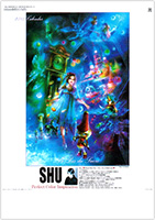 SHU Perfect Color Inspiration 2015（フィルム）